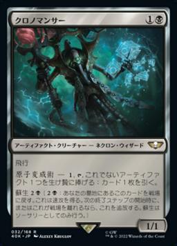 Chronomancer