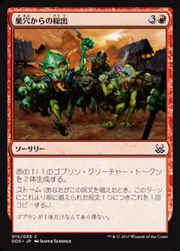 Empty the Warrens