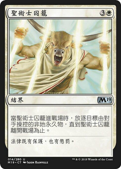 Hieromancer's Cage
