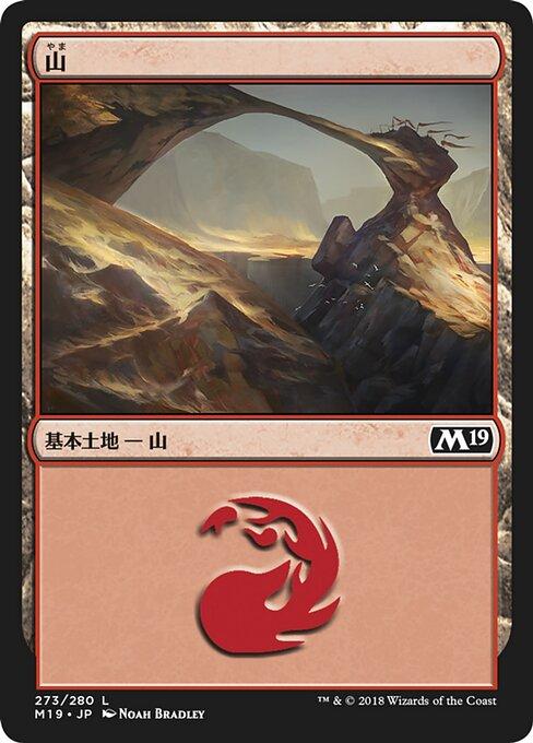Mountain (V.1)