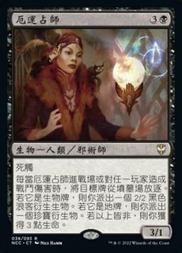 Misfortune Teller