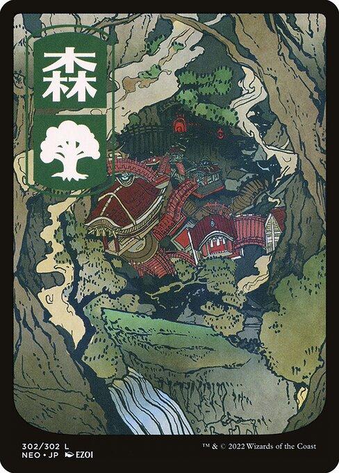 Forest (V.2)