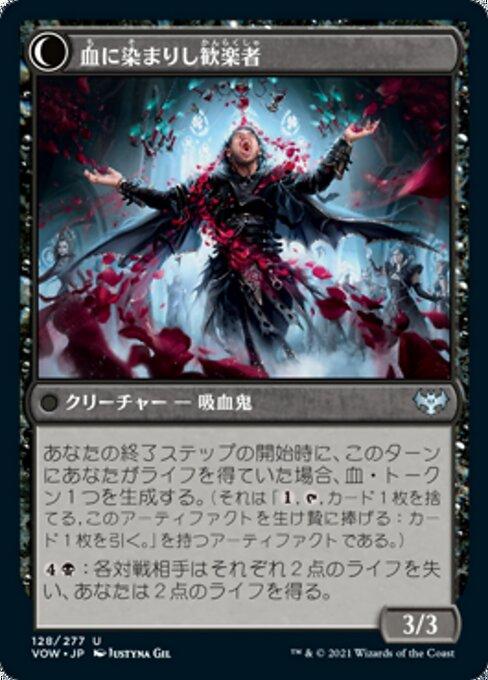 Restless Bloodseeker // Bloodsoaked Reveler (back)