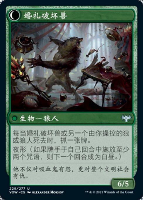 Wolfkin Outcast // Wedding Crasher (back)