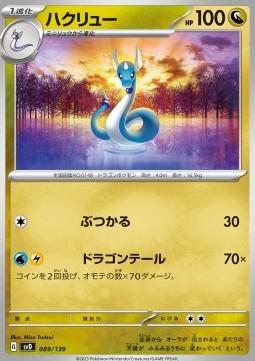 Dragonair 