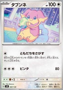 Audino 